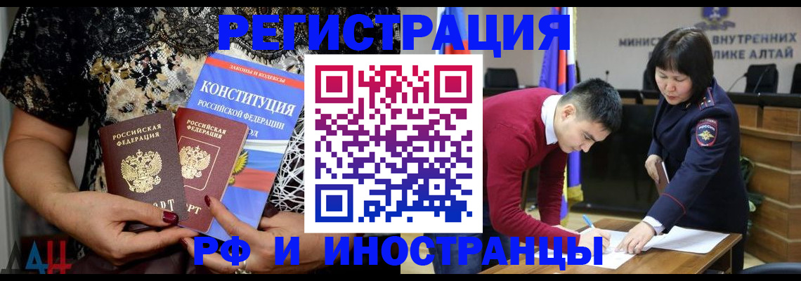 прописка поиск в Соколе