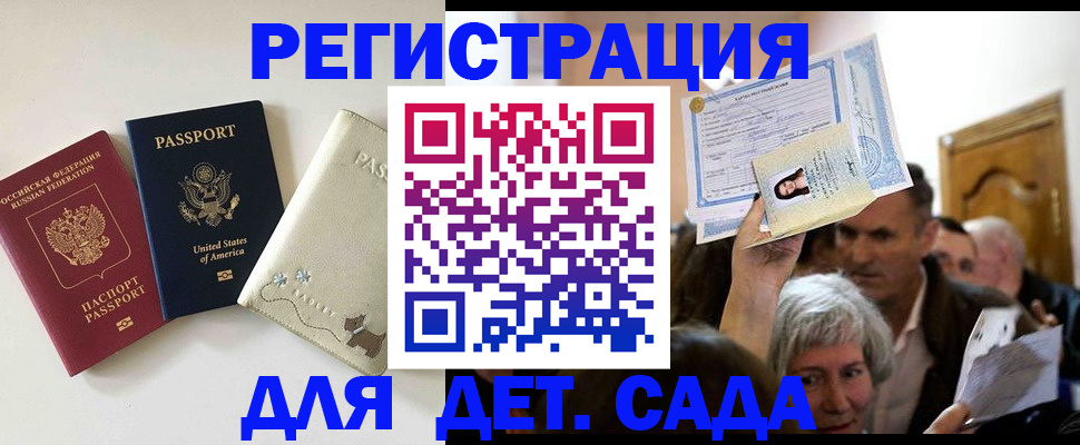 временная регистрация поиск в Соколе