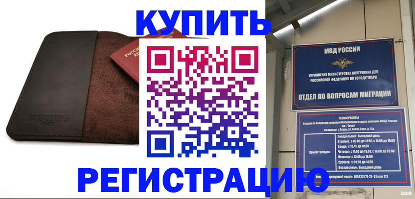 временная регистрация поиск в Соколе