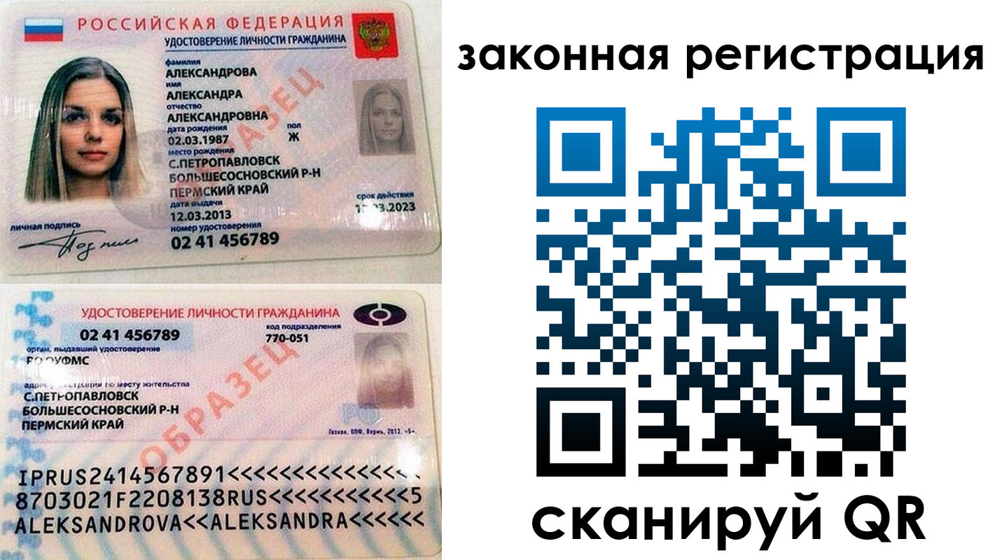 где прописаться в Соколе