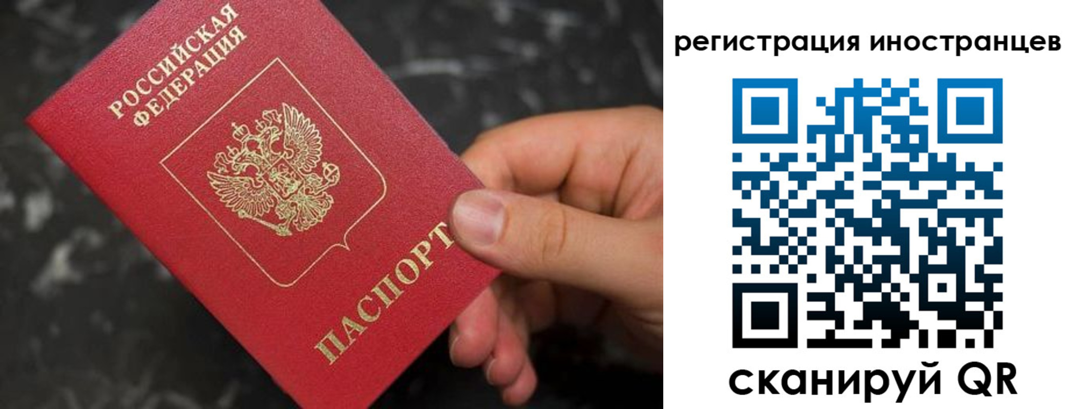 временная регистрация купить в Соколе