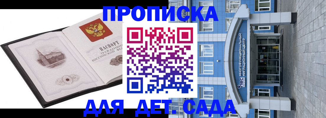 прописка поиск в Соколе