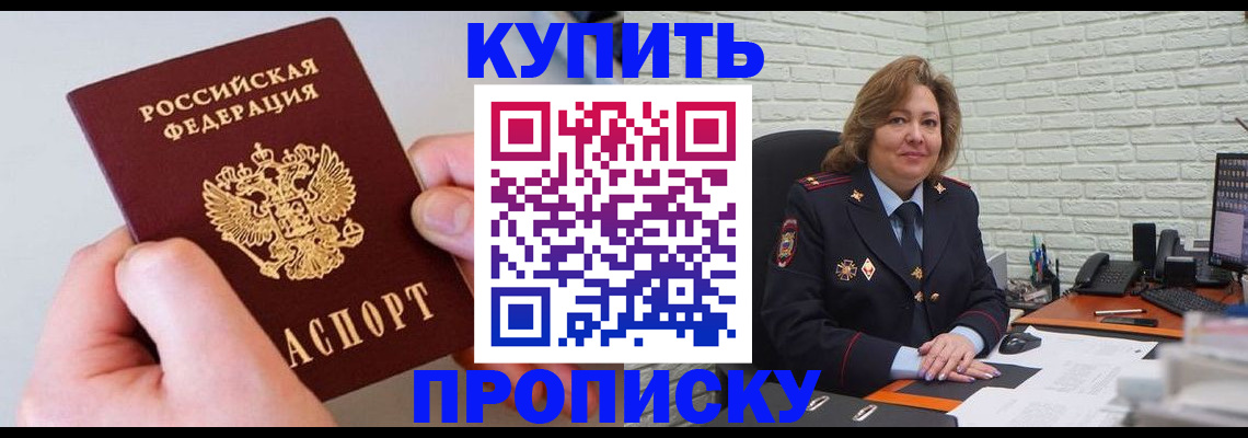 прописка иностранных граждан в Соколе
