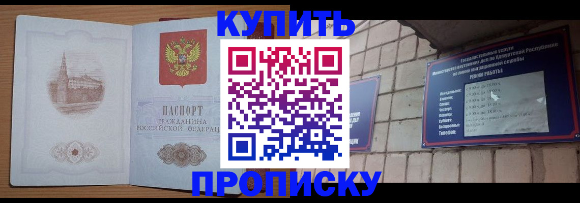 временная регистрация 2025 в Соколе