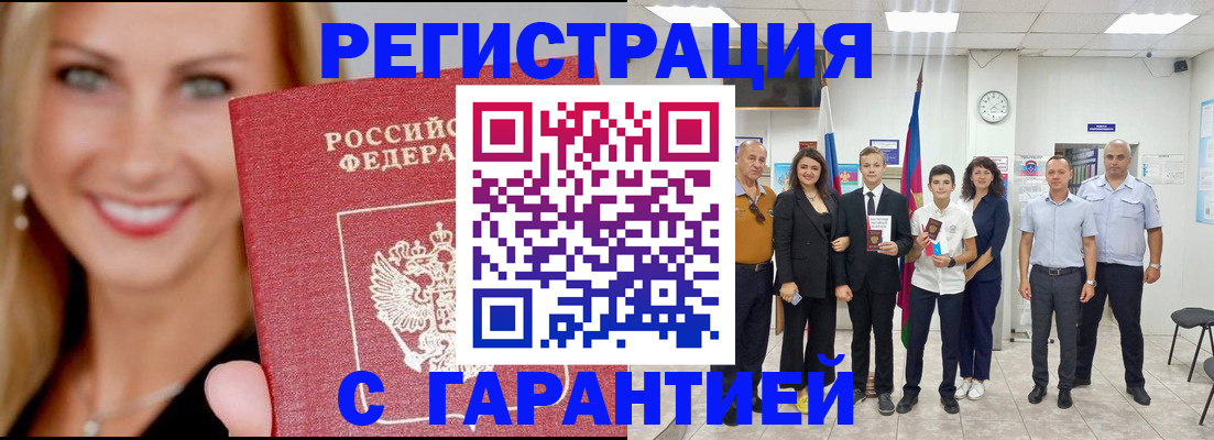 временная регистрация госуслуги в Соколе